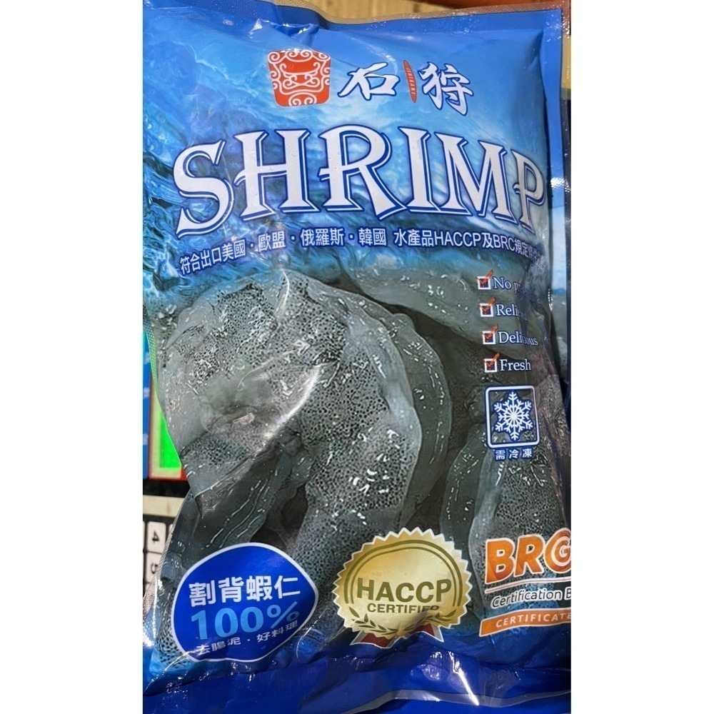 【極海鮮八號鋪】鮮凍石狩蝦仁600G👍有割背去腸泥的、無汙染的海域，肉質富彈性脆甜，清燙、煮湯、炭火燒烤或爆炒-細節圖4