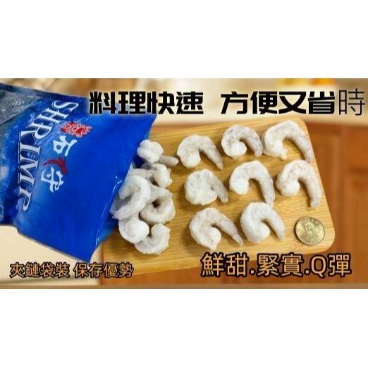 【極海鮮八號鋪】鮮凍石狩蝦仁600G👍有割背去腸泥的、無汙染的海域，肉質富彈性脆甜，清燙、煮湯、炭火燒烤或爆炒-細節圖7