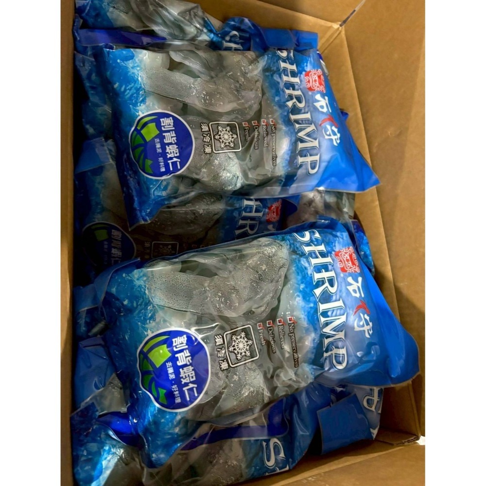 【極海鮮八號鋪】鮮凍石狩蝦仁600G👍有割背去腸泥的、無汙染的海域，肉質富彈性脆甜，清燙、煮湯、炭火燒烤或爆炒-細節圖10