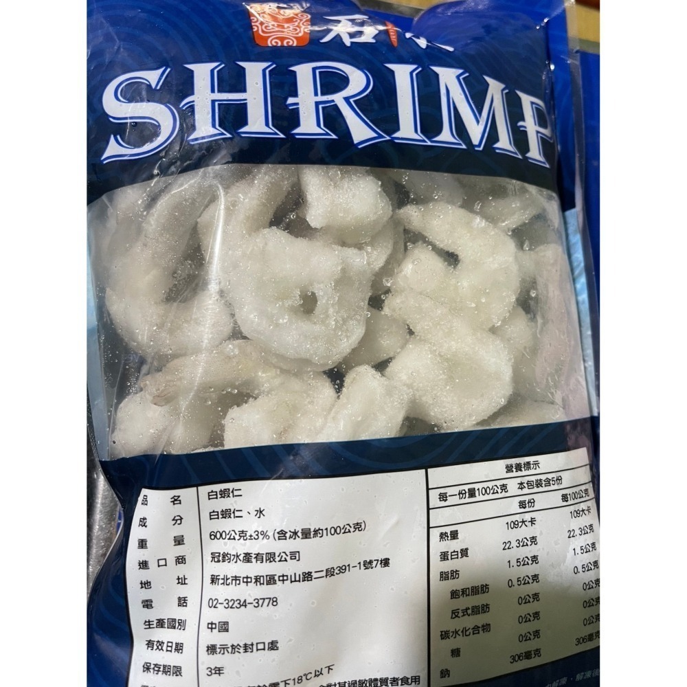 【極海鮮八號鋪】鮮凍石狩蝦仁600G、無汙染的海域，無膨發、無添加任何化學成份-細節圖8