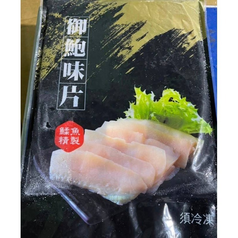 【極海鮮八號鋪】貴妃鮑味片600克，退冰即食，搭配沙拉醬做涼拌小菜-細節圖5