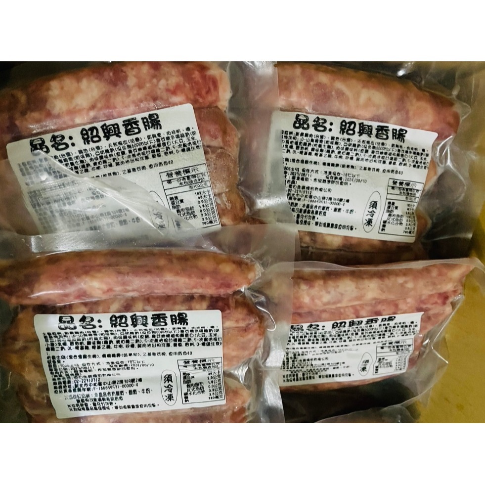 【極海鮮八號鋪】紹興香腸-300G±5%/包-來自埔里「香腸文食品行」紹興香腸-露營烤肉-細節圖2