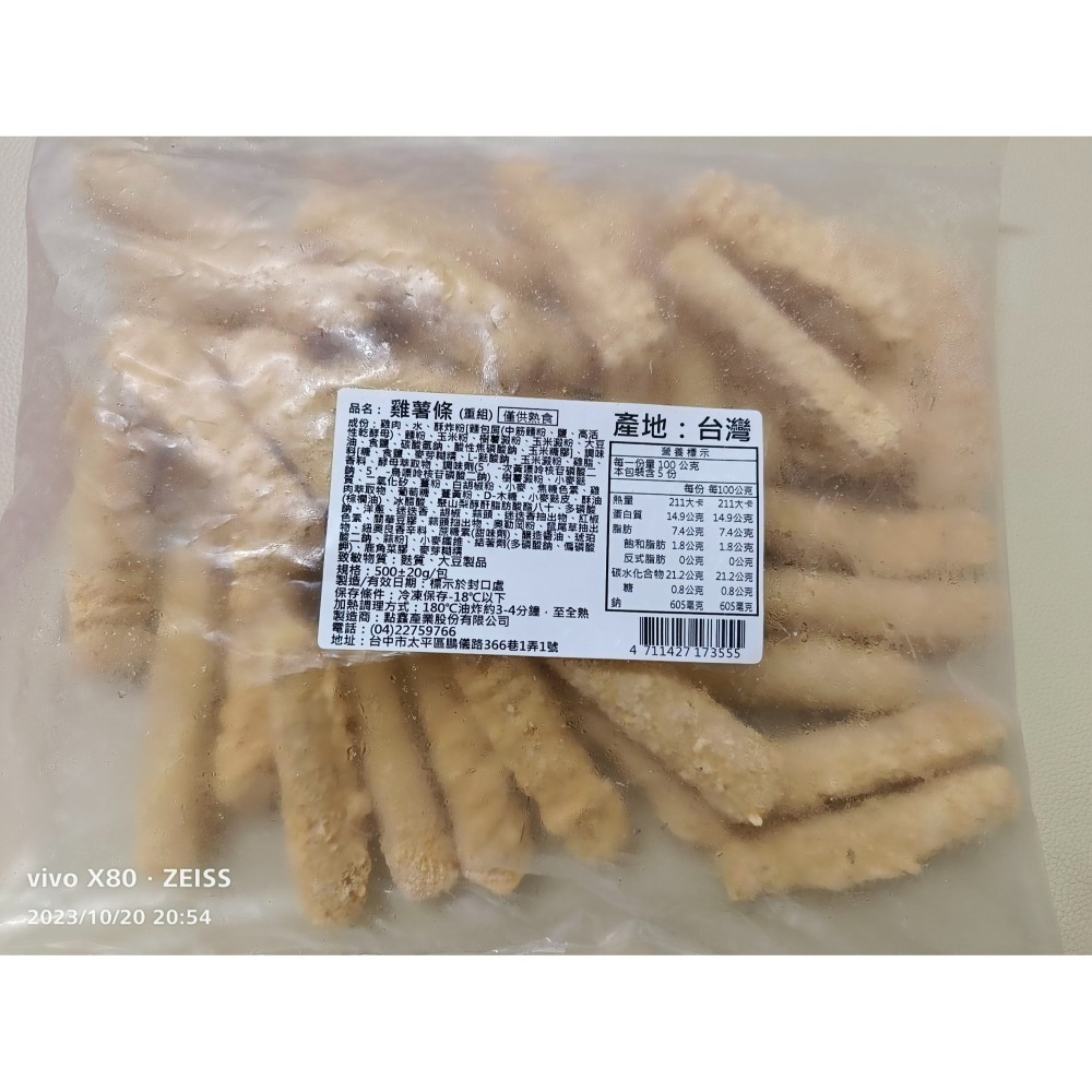 【極海鮮八號鋪】超夯爆款雞薯條500g_新鮮雞肉，鮮嫩多汁_金黃酥脆的超涮嘴-細節圖5