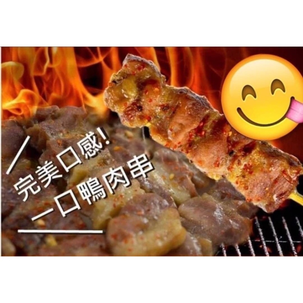 【極海鮮八號鋪】櫻桃鴨肉串35G*8串/包，肉質扎實多汁、香氣十足, 油質豐富有彈性，肉質不柴不澀，美味滿分！露營烤肉好-細節圖3