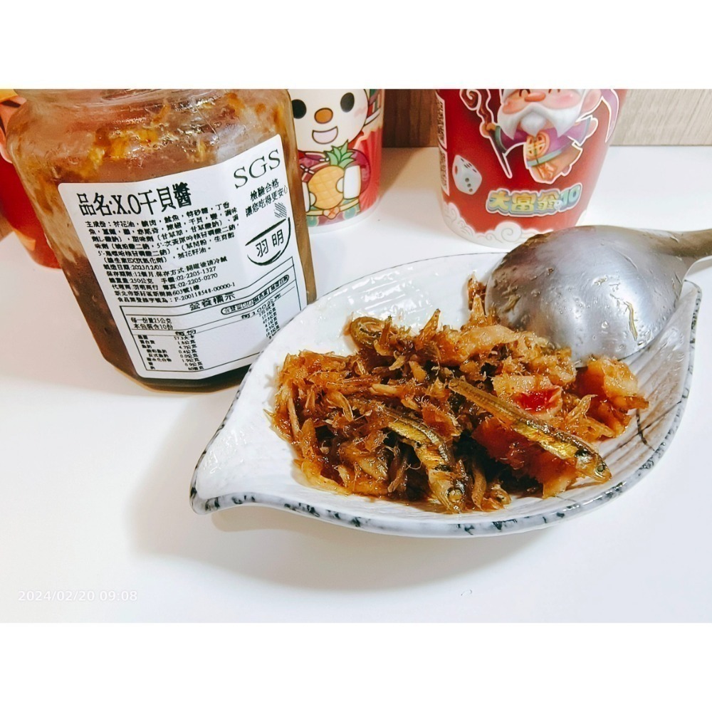 【極海鮮八號鋪】X.O干貝醬，250公克/罐，鮮甜滋味拌飯。拌麵。不經意的一口接一口，可直接購買3瓶禮盒組-細節圖5