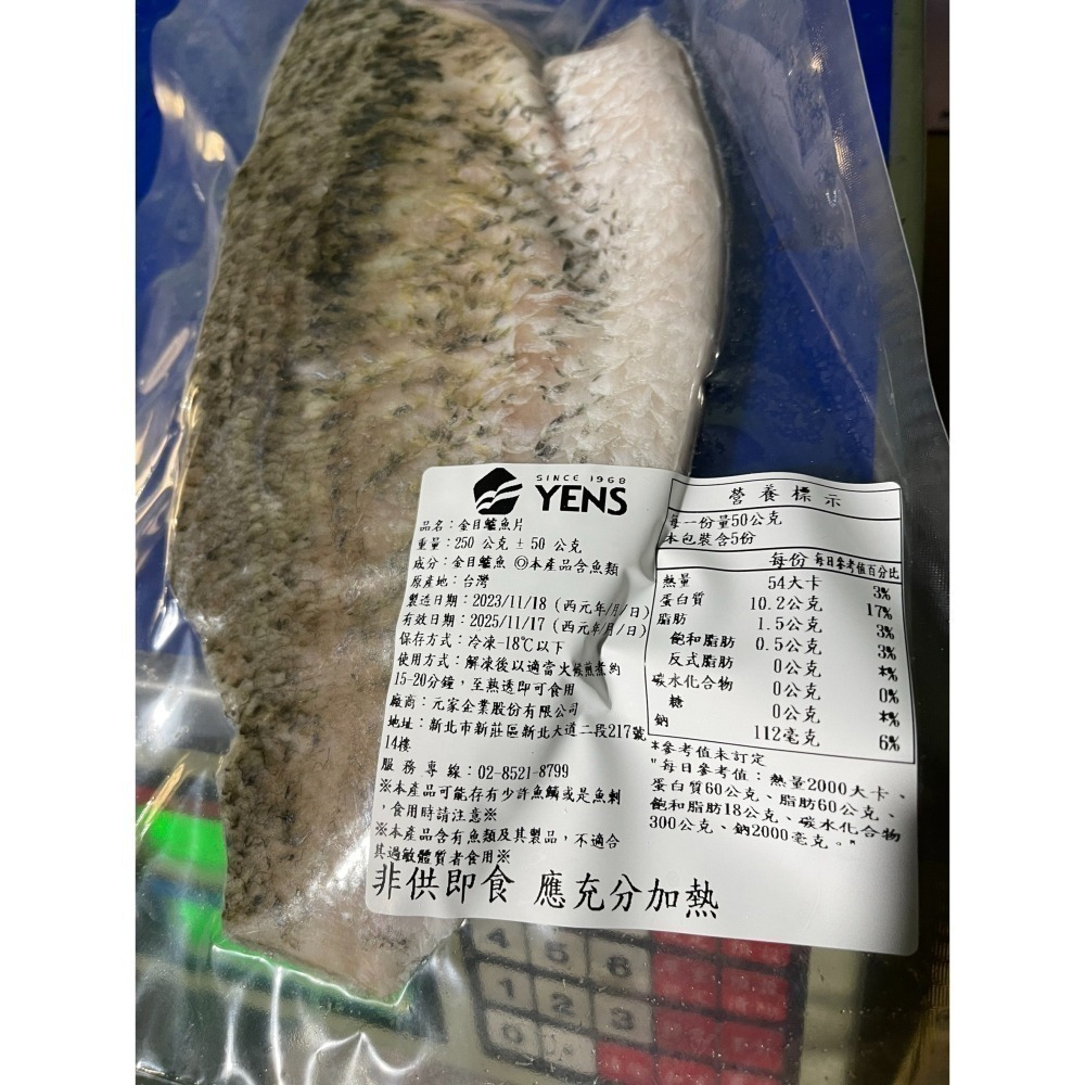 【極海鮮八號鋪】海水金目鱸魚排 肉質Q彈紮實無土味 份量大滿足 真空包裝清蒸乾煎皆宜 冷凍生鮮 長輩寶寶副食品-細節圖3