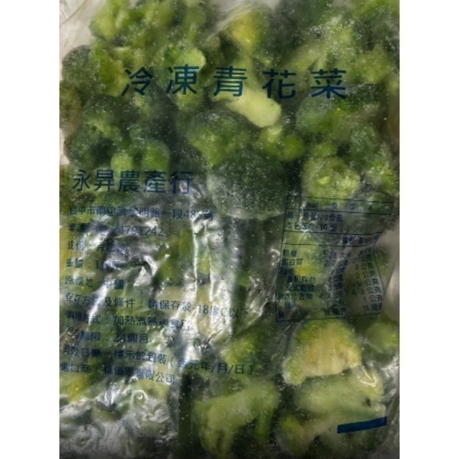 【極海鮮八號鋪】綠花椰菜500-1000g（大包裝）請勿解凍、勿解凍。直接丟進去煮-細節圖4