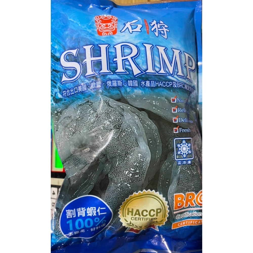 【極海鮮八號鋪】鮮凍石狩蝦仁600G，每隻蝦都像剛捕撈上岸，帶有海洋鮮味，肉質緊實、口感鮮甜！-細節圖4