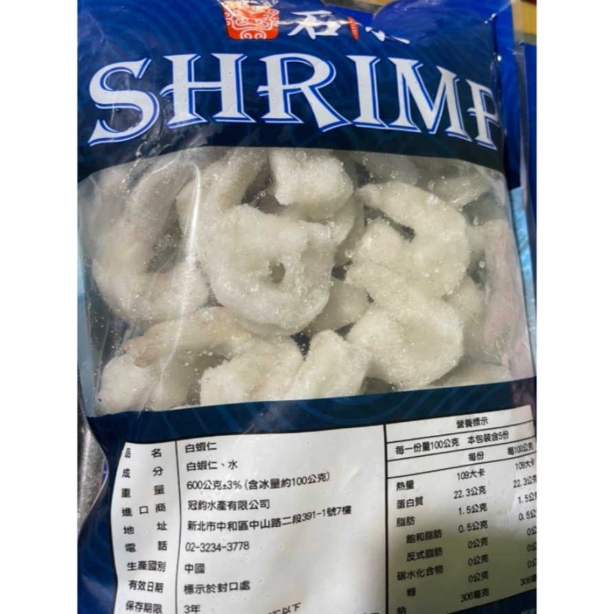 【極海鮮八號鋪】鮮凍石狩蝦仁600G，每隻蝦都像剛捕撈上岸，帶有海洋鮮味，肉質緊實、口感鮮甜！-細節圖5