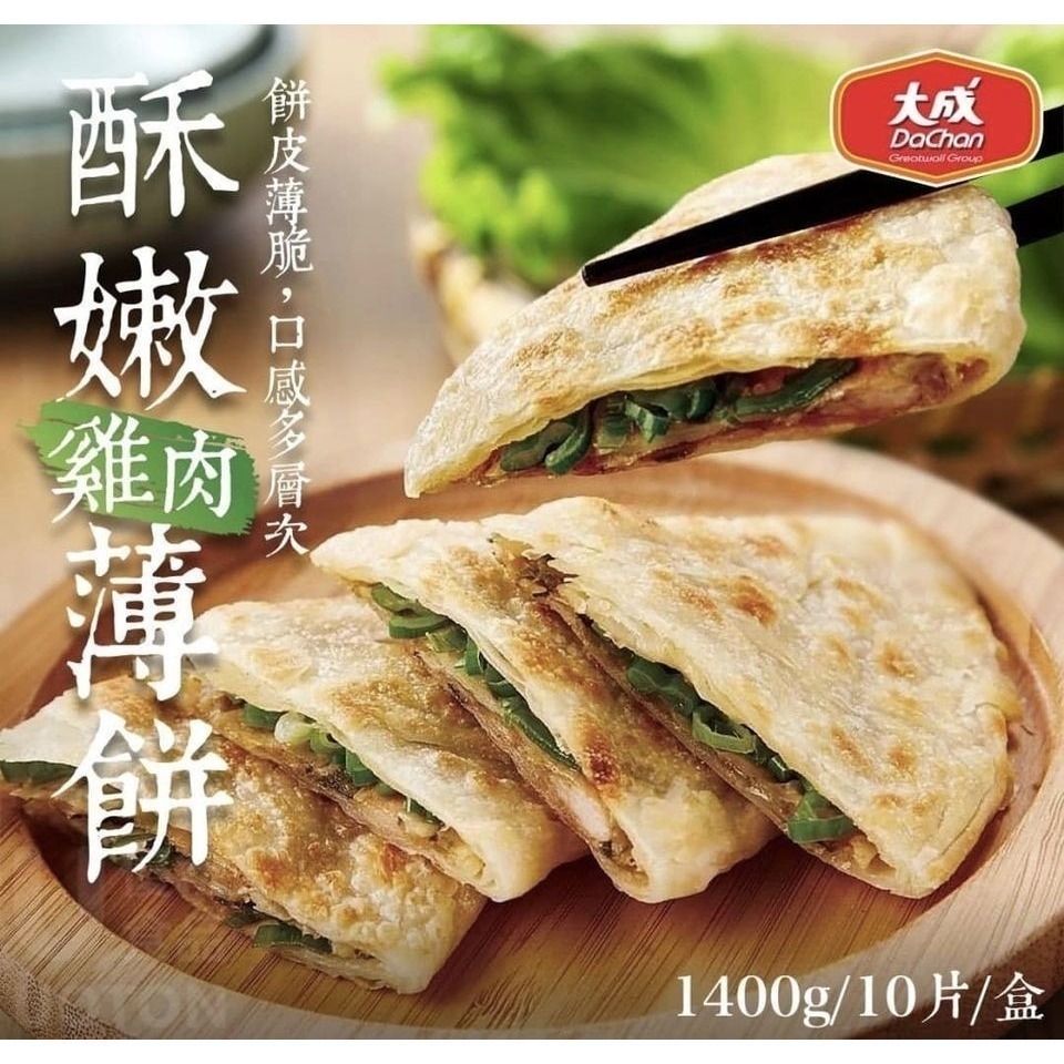 【極海鮮八號鋪】大成酥嫩雞肉香蔥薄餅，10片/1包，平底鍋香煎即可食用，早午餐、點心-細節圖3