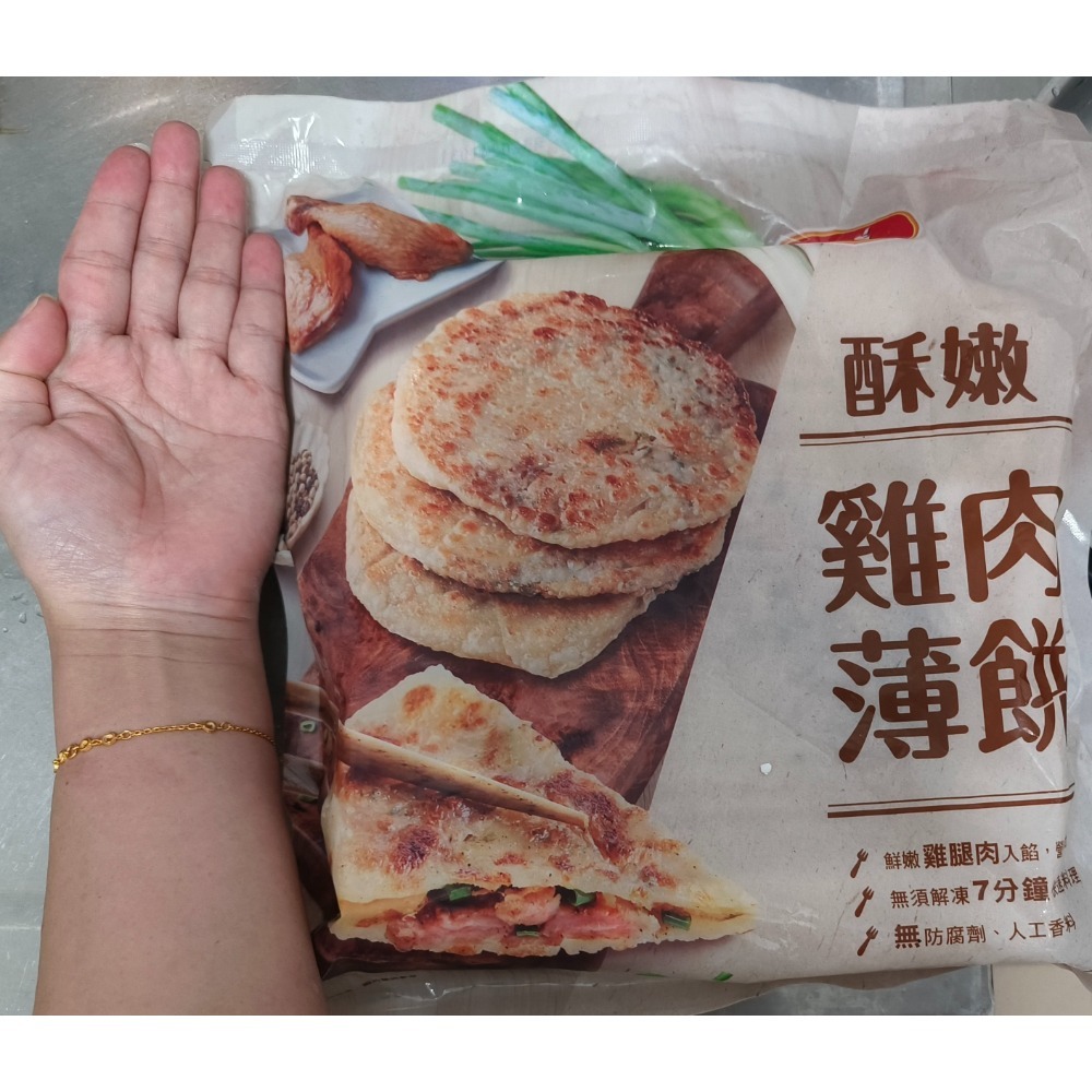 【極海鮮八號鋪】大成酥嫩雞肉香蔥薄餅，10片/1包，平底鍋香煎即可食用，早午餐、點心-細節圖7