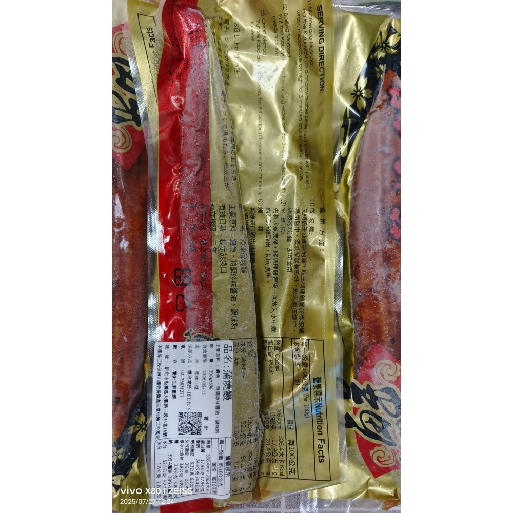【極海鮮八號鋪】台灣蒲燒鰻，體型肥碩、肉質厚實油亮香嫩滑順，醬汁鹹甜適中，加熱後油脂完全釋放，入口即化-細節圖5