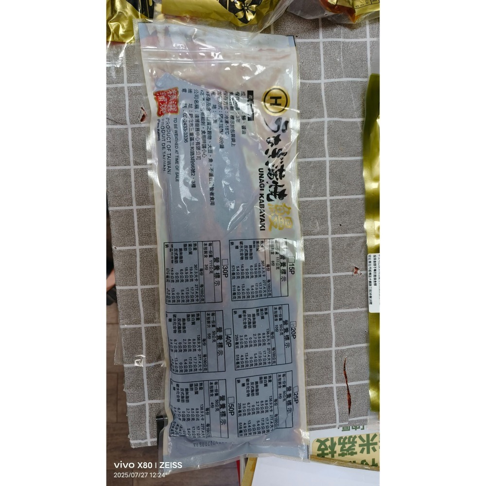 【極海鮮八號鋪】台灣蒲燒鰻，體型肥碩、肉質厚實油亮香嫩滑順，醬汁鹹甜適中，加熱後油脂完全釋放，入口即化-細節圖6