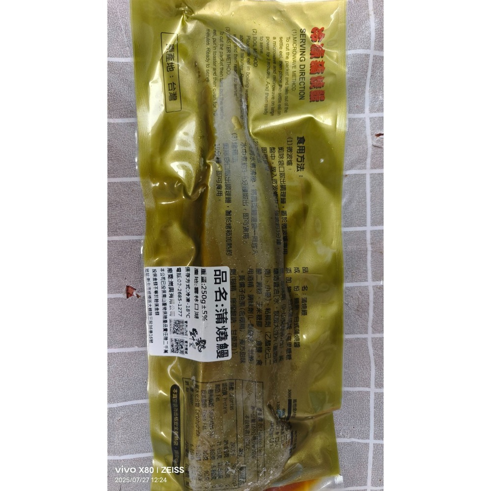 【極海鮮八號鋪】台灣蒲燒鰻，體型肥碩、肉質厚實油亮香嫩滑順，醬汁鹹甜適中，加熱後油脂完全釋放，入口即化-細節圖8