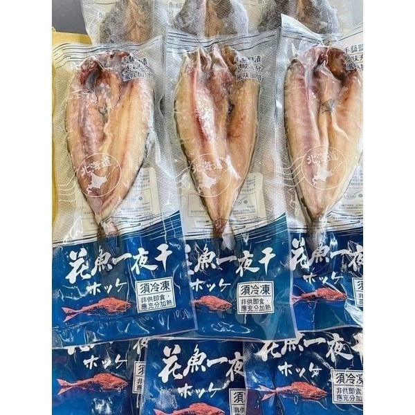 【極海鮮八號鋪】🐟北海道花魚ㄧ夜干👉鮮嫩肉質👍油脂豐富、營養滿分-細節圖7