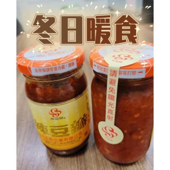 【極海鮮八號鋪】新延香辣豆瓣(素食/無色素)，270g/罐，獨門醬汁，真材實料-細節圖3