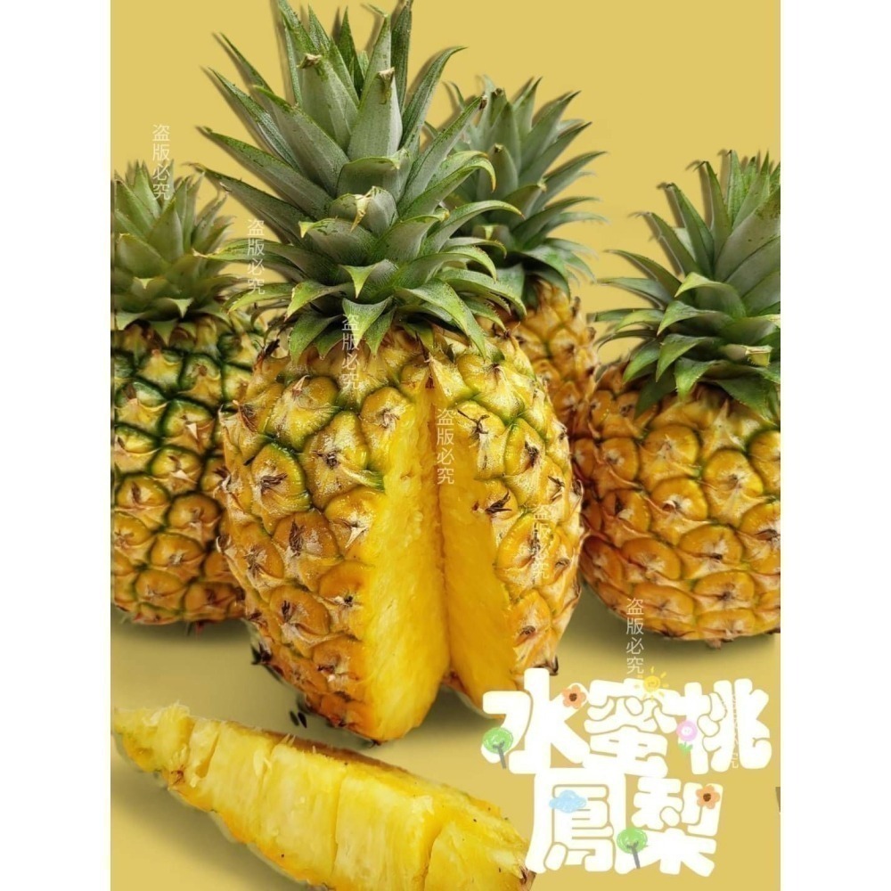【極海鮮八號鋪】屏東水蜜桃鳳梨，20斤/箱(7-12顆)，夏日的鳳梨彌漫著繽紛的水蜜桃氣味-細節圖2