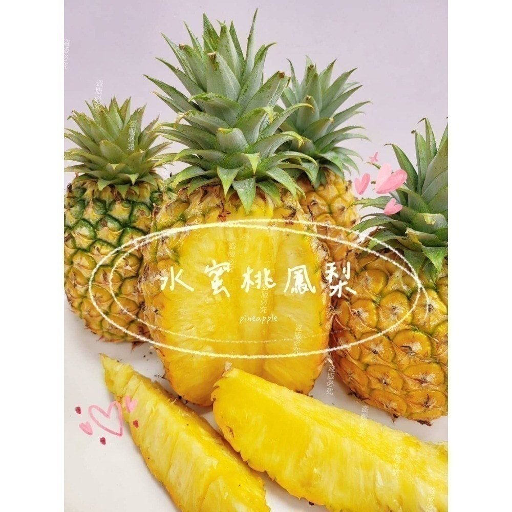 【極海鮮八號鋪】屏東水蜜桃鳳梨，20斤/箱(7-12顆)，夏日的鳳梨彌漫著繽紛的水蜜桃氣味-細節圖4