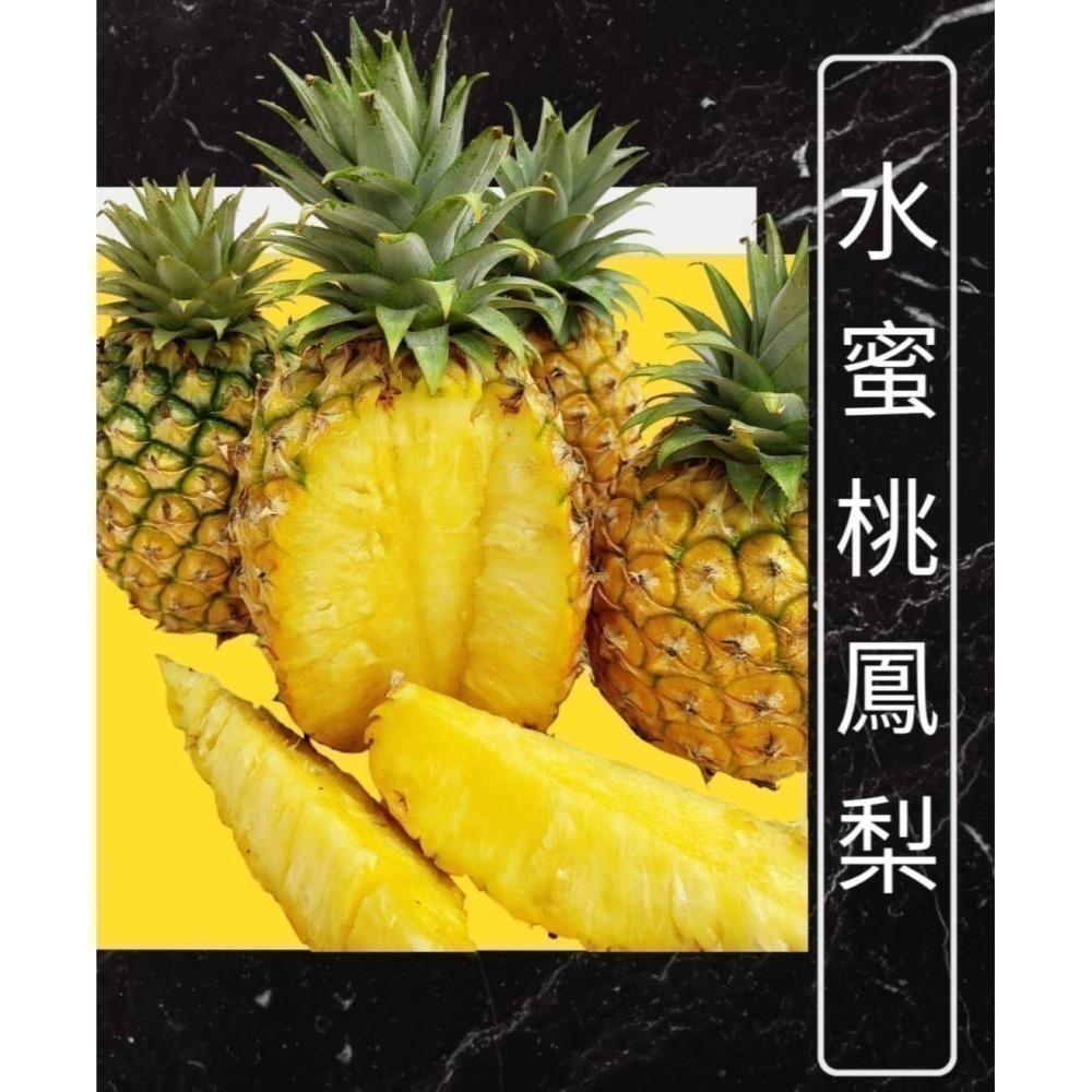 【極海鮮八號鋪】屏東水蜜桃鳳梨，20斤/箱(7-12顆)，夏日的鳳梨彌漫著繽紛的水蜜桃氣味-細節圖6