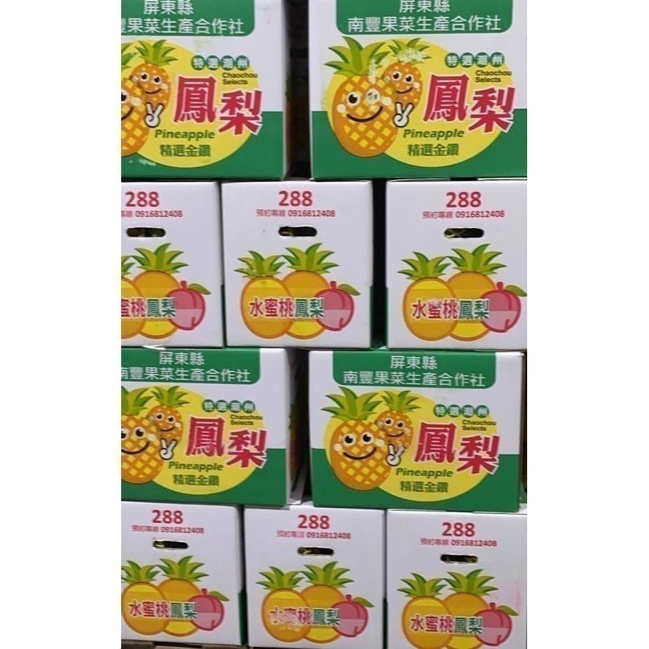 【極海鮮八號鋪】屏東水蜜桃鳳梨，20斤/箱(7-12顆)，夏日的鳳梨彌漫著繽紛的水蜜桃氣味-細節圖8