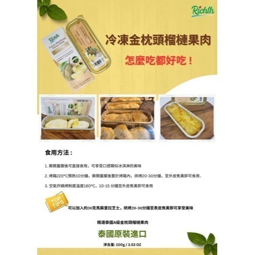 【極海鮮八號鋪】泰國金枕頭榴槤純果肉 ‼️ 無核果‼️✔️直接吃✔️烤著吃✔️炸著吃 都超好吃👏-細節圖4