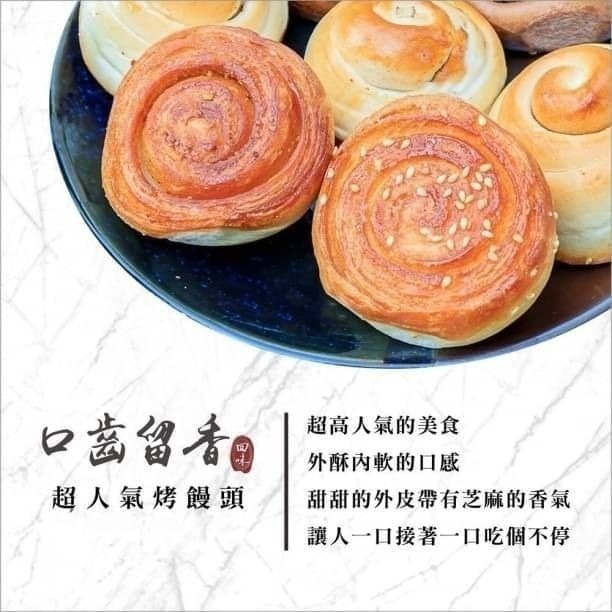 【極海鮮八號鋪】口齒留香-原味/黑糖烤饅頭-240g±10% -8顆/包-初鹿鮮奶-寶山黑糖-細節圖2