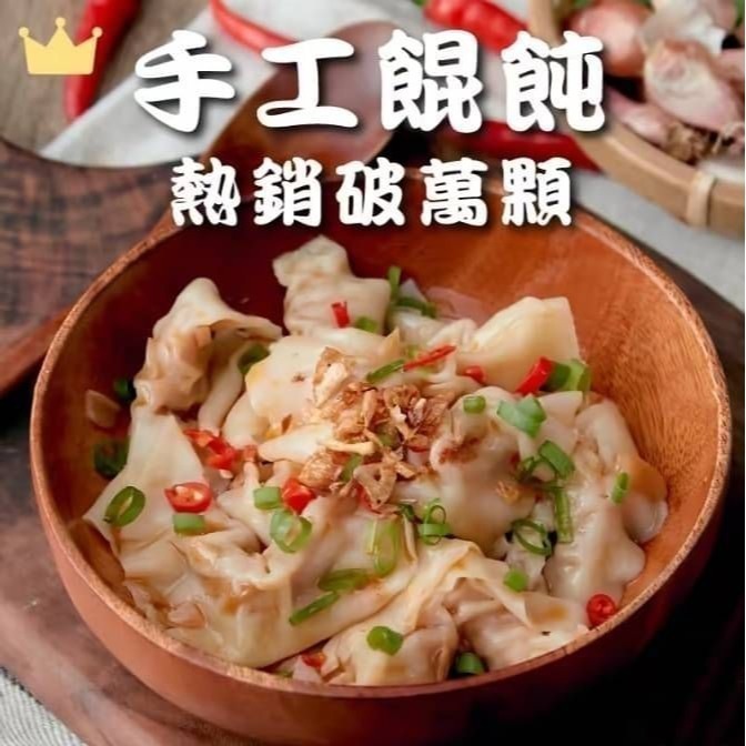 【極海鮮八號鋪】杜桑灶咖-手工餛飩 200g(20入)新鮮食材 × 手工現作 × 爆汁Ｑ彈-細節圖2