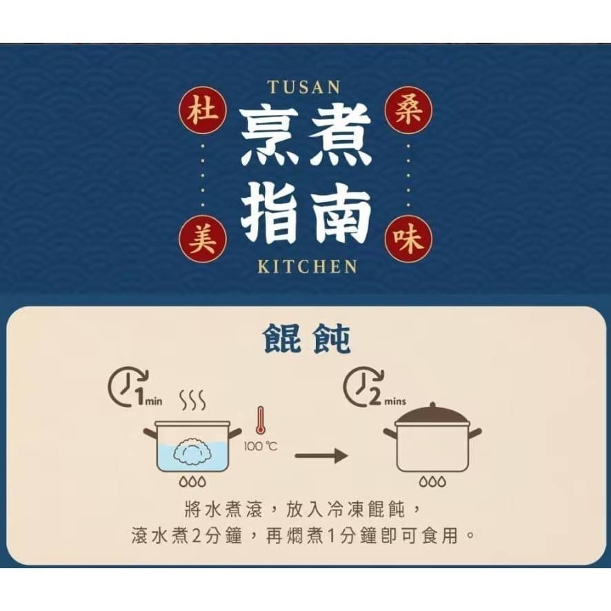 【極海鮮八號鋪】杜桑灶咖-手工餛飩 200g(20入)新鮮食材 × 手工現作 × 爆汁Ｑ彈-細節圖9