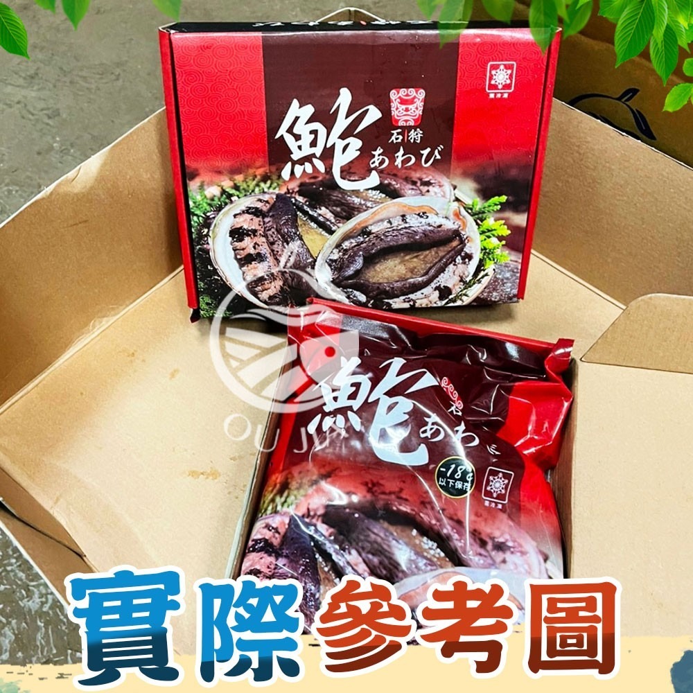 【極海鮮】帶殼熟凍鮑魚，包冰40%，母親節送禮享用大餐好選擇，14P-22P-細節圖9