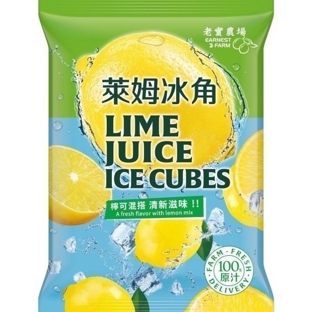 【極海鮮八號鋪】老實農場檸檬/萊姆冰角冰角(28g*10個/袋)_100%原汁製成❌無添加防腐劑、色素及香精-細節圖3