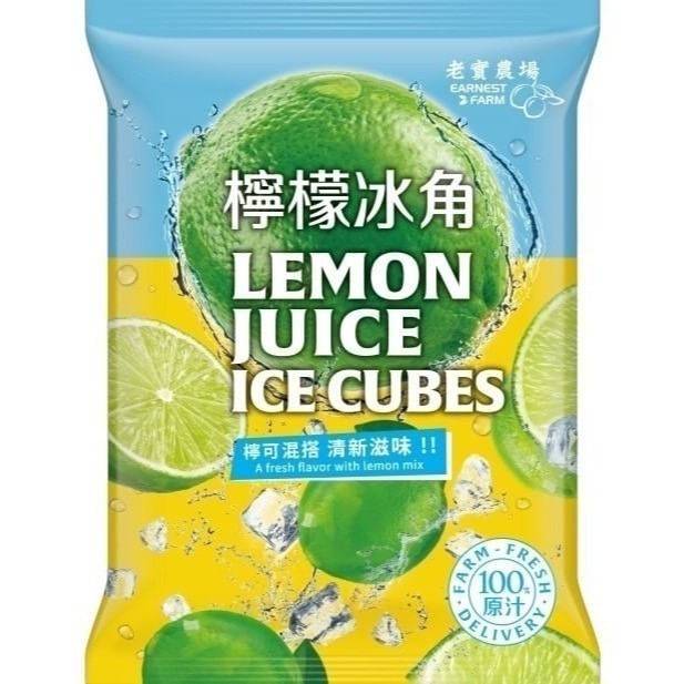 【極海鮮八號鋪】老實農場檸檬/萊姆冰角冰角(28g*10個/袋)_100%原汁製成❌無添加防腐劑、色素及香精-細節圖4