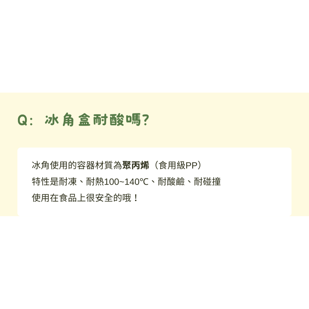 【極海鮮八號鋪】老實農場檸檬/萊姆冰角冰角(28g*10個/袋)_100%原汁製成❌無添加防腐劑、色素及香精-細節圖10