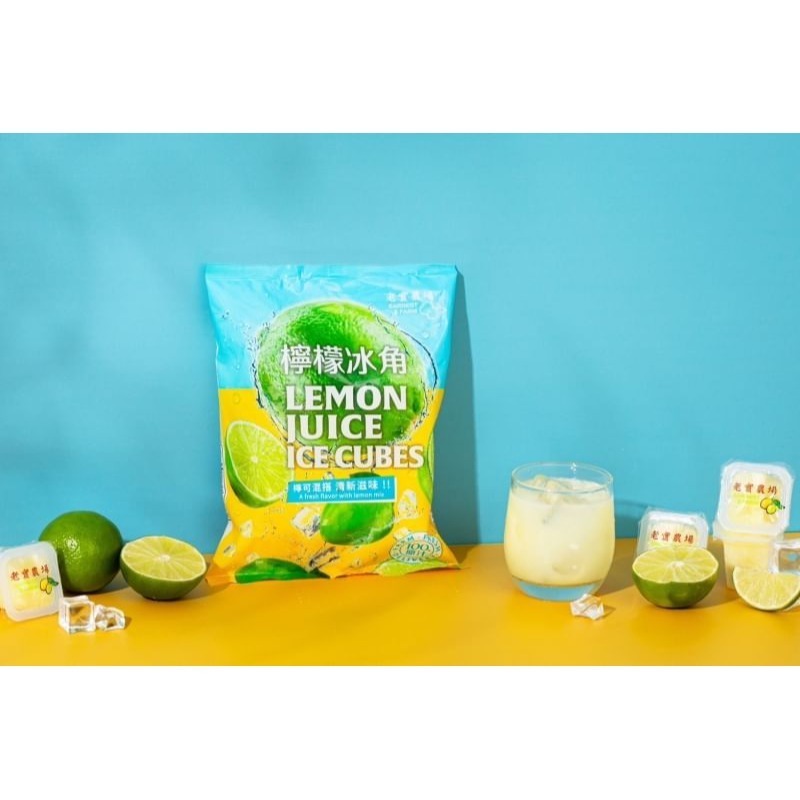 【極海鮮八號鋪】老實農場檸檬/萊姆冰角冰角(28g*10個/袋)_100%原汁製成❌無添加防腐劑、色素及香精-細節圖7