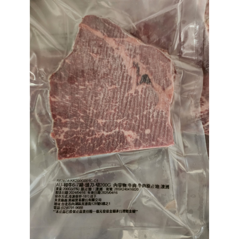 【極海鮮八號鋪】澳洲M9和牛-頂級沙朗肋眼牛排200g-細節圖2