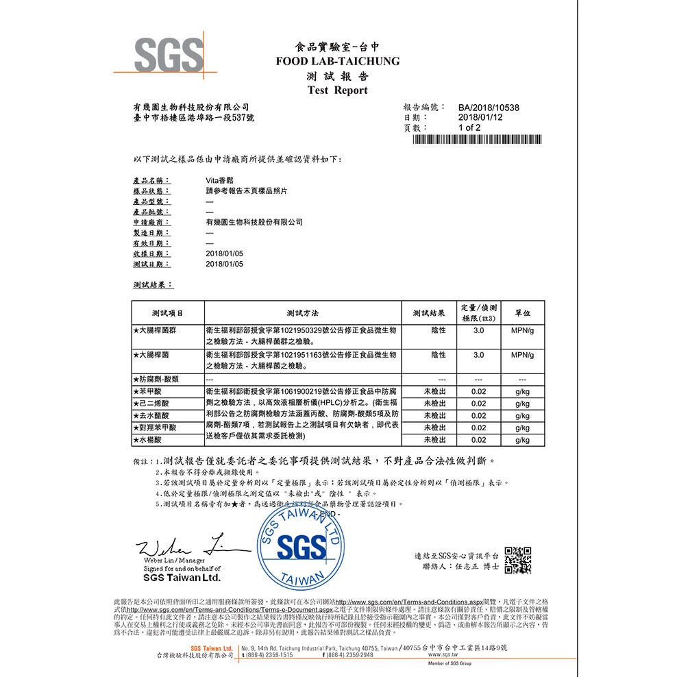 【極海鮮八號鋪】康健生機 Vita素香鬆-300g/包-無❌味精❌香料❌色素❌防腐劑-義大利葡萄籽油低溫焙炒-細節圖3