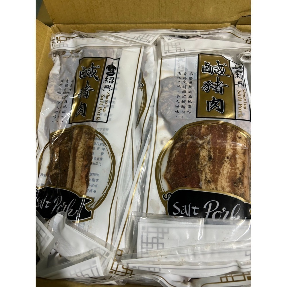 【極海鮮八號鋪】紹興鹹豬肉，來自埔里酒廠，使用國產「台灣豬」200g±10%/包，獨家醃製口味獨特，烤肉露營-細節圖6