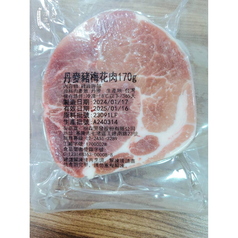 【極海鮮八號鋪】丹麥皇冠冠軍豬梅花肉排，170G±5%/包，歐洲丹麥特產豬隻，口感十足-肉質感絕佳並帶有濃郁的肉汁-細節圖5