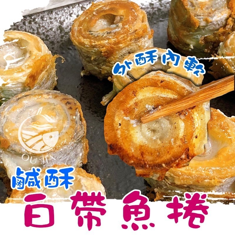 【極海鮮八號鋪】台灣無刺白帶魚卷，1包500g，人工去刺去骨，再費工將白帶魚肉捲起，肉質綿密好吃，簡單料理-細節圖2