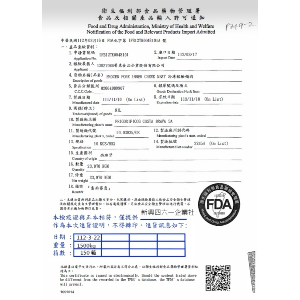 【極海鮮八號鋪】新興四六一 濃郁白胡椒軟骨肉=入口即化-多家電視台,新聞報導-台南在地美食，一隻豬只有兩條豬軟骨-細節圖6