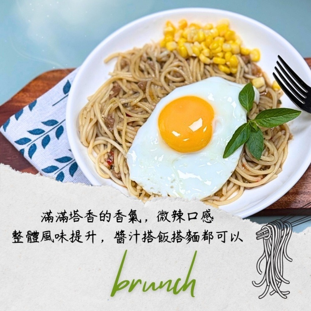 【極海鮮八號鋪】塔香辣肉醬義大利麵1250g( 醬包100g*5份，麵150g *5份 )香味十足，滿滿塔香的香氣-細節圖4