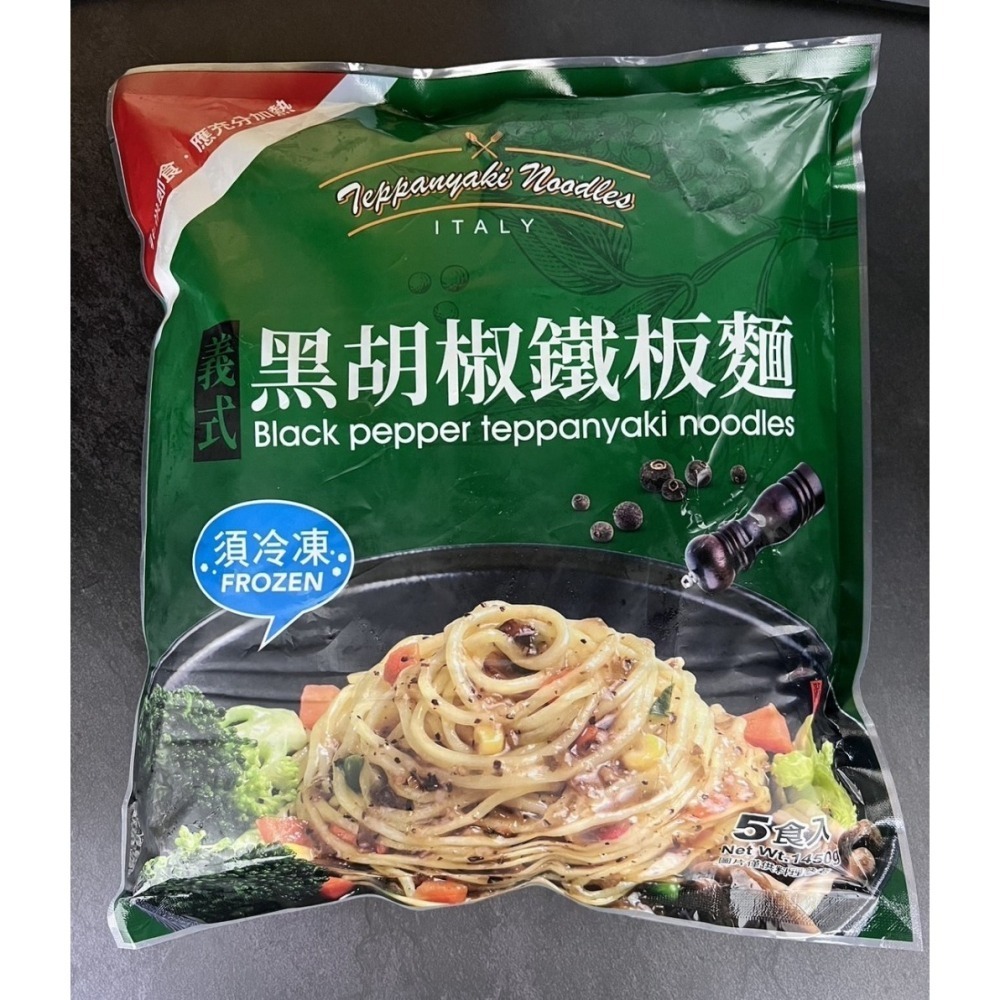 【極海鮮八號鋪】義式黑胡椒/蘑菇鐵板麵(5入)超高CP值❣️的早午餐選擇，銅板美食，簡單方便❣️-細節圖4