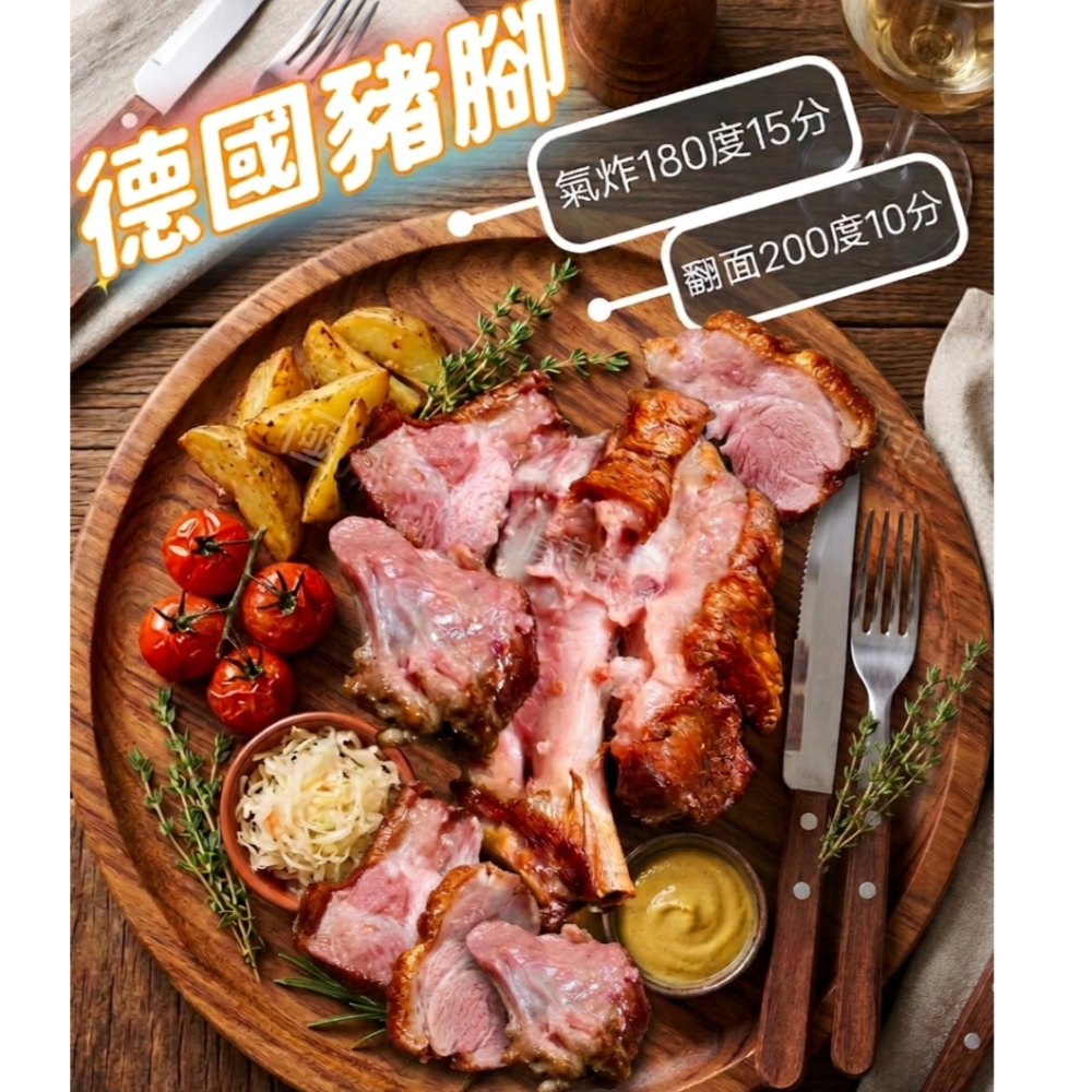 【極海鮮八號鋪】德國豬腳 700g-850g/支(無附醬料)，皮脆、肉嫩超級鮮嫩可口✨ 美式餐廳專用-細節圖3