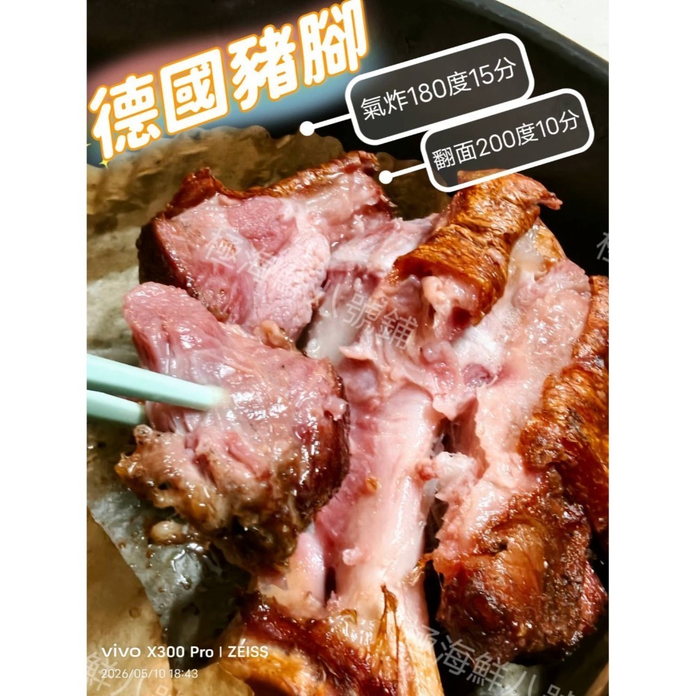 【極海鮮八號鋪】德國豬腳 700g-850g/支(無附醬料)，皮脆、肉嫩超級鮮嫩可口✨ 美式餐廳專用-細節圖4