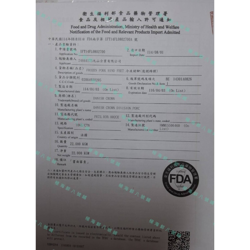 【極海鮮八號鋪】德國豬腳 700g-850g/支(無附醬料)，皮脆、肉嫩超級鮮嫩可口✨ 美式餐廳專用-細節圖9