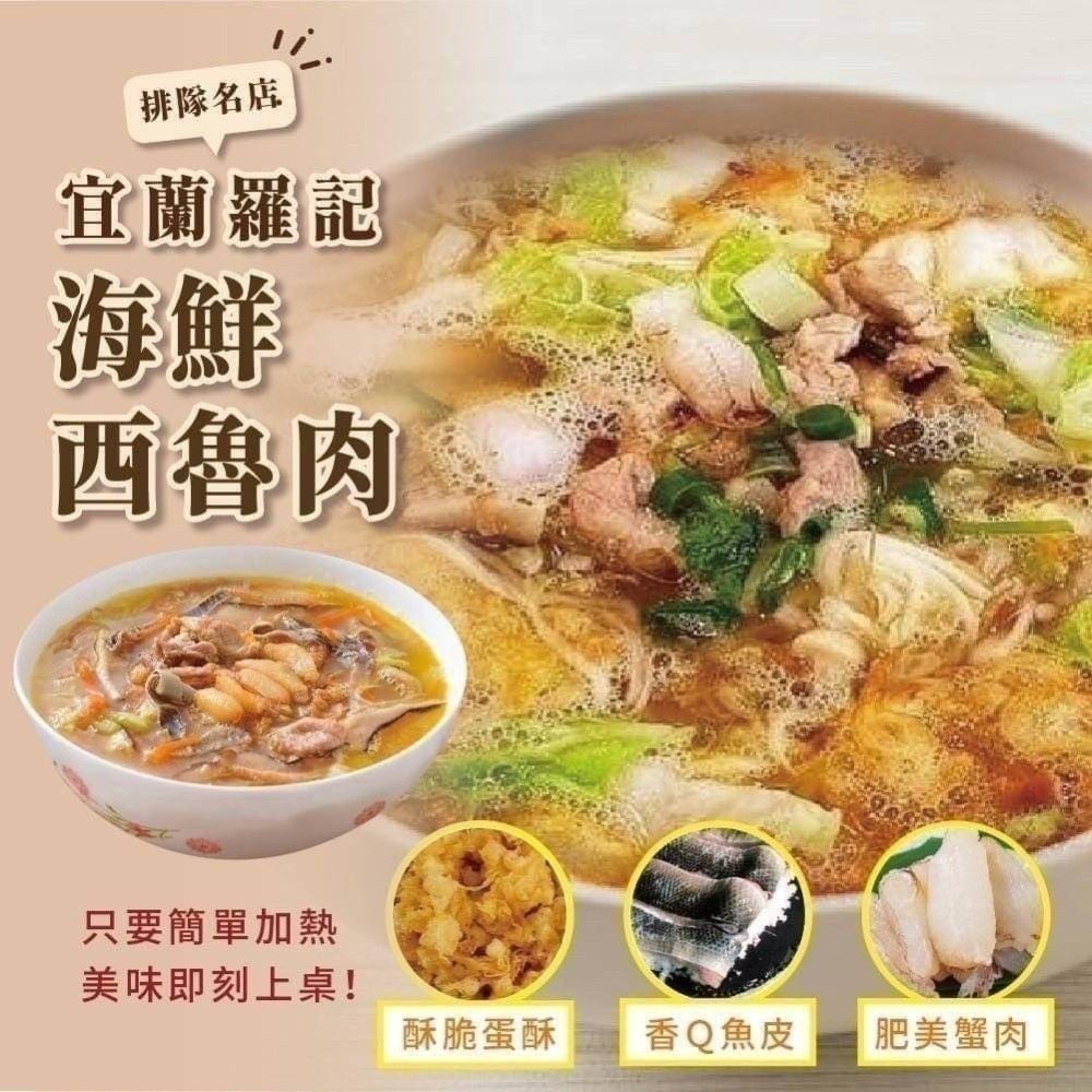 【極海鮮八號舖】經典台菜直送！宜蘭羅記海鮮西魯肉，濃郁料多超下飯 🍲小資族的辦桌時光！一包搞定豪華古早味大餐 ✨-細節圖2