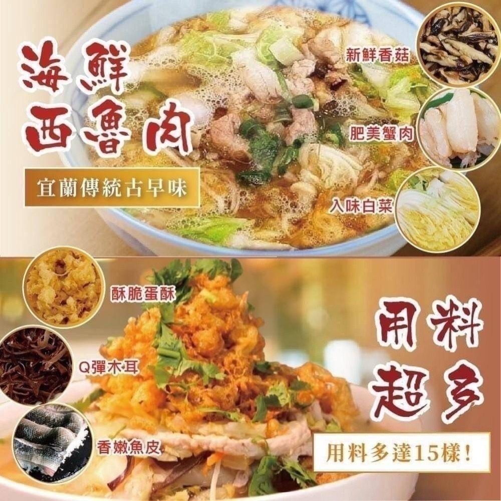 【極海鮮八號舖】經典台菜直送！宜蘭羅記海鮮西魯肉，濃郁料多超下飯 🍲小資族的辦桌時光！一包搞定豪華古早味大餐 ✨-細節圖4