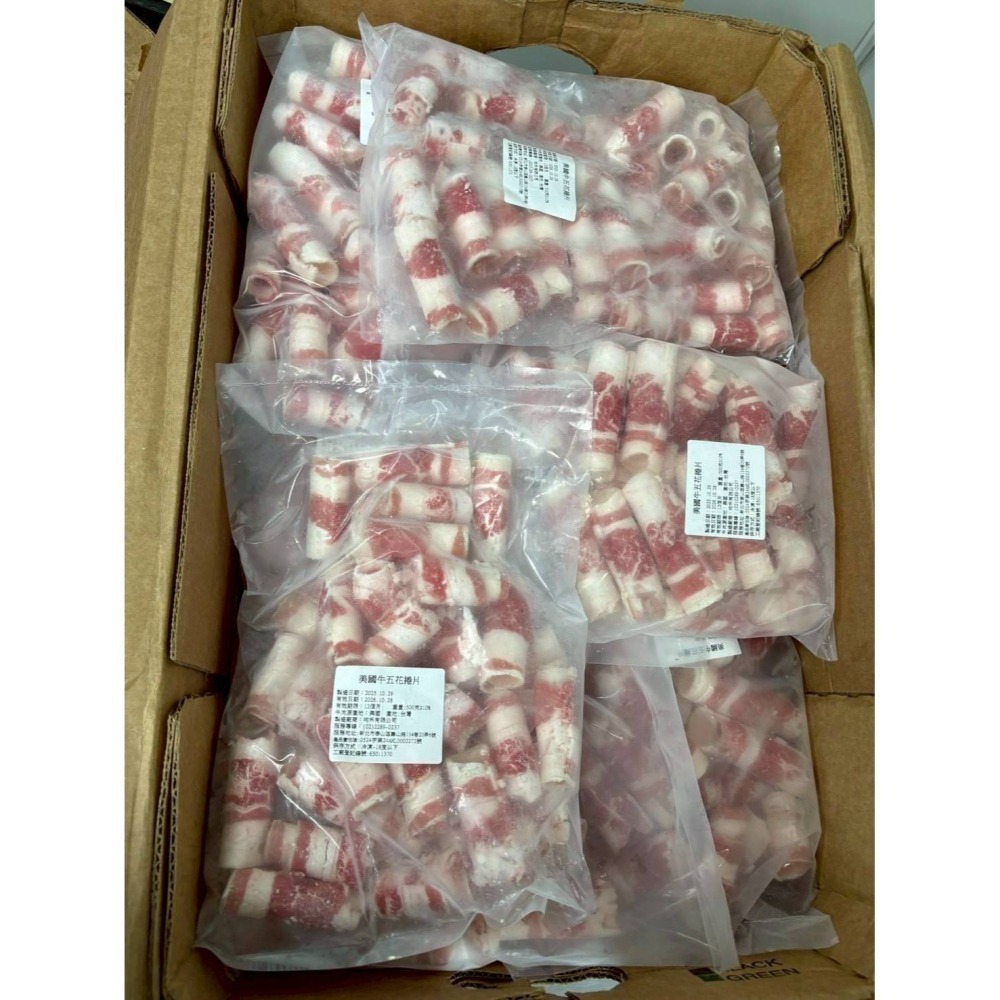 【極海鮮八號鋪】嚴選美國牛五花500g/包(原肉火鍋肉片)油花豐盈、鮮嫩多汁，肉食控的靈魂首選 🍱-細節圖4
