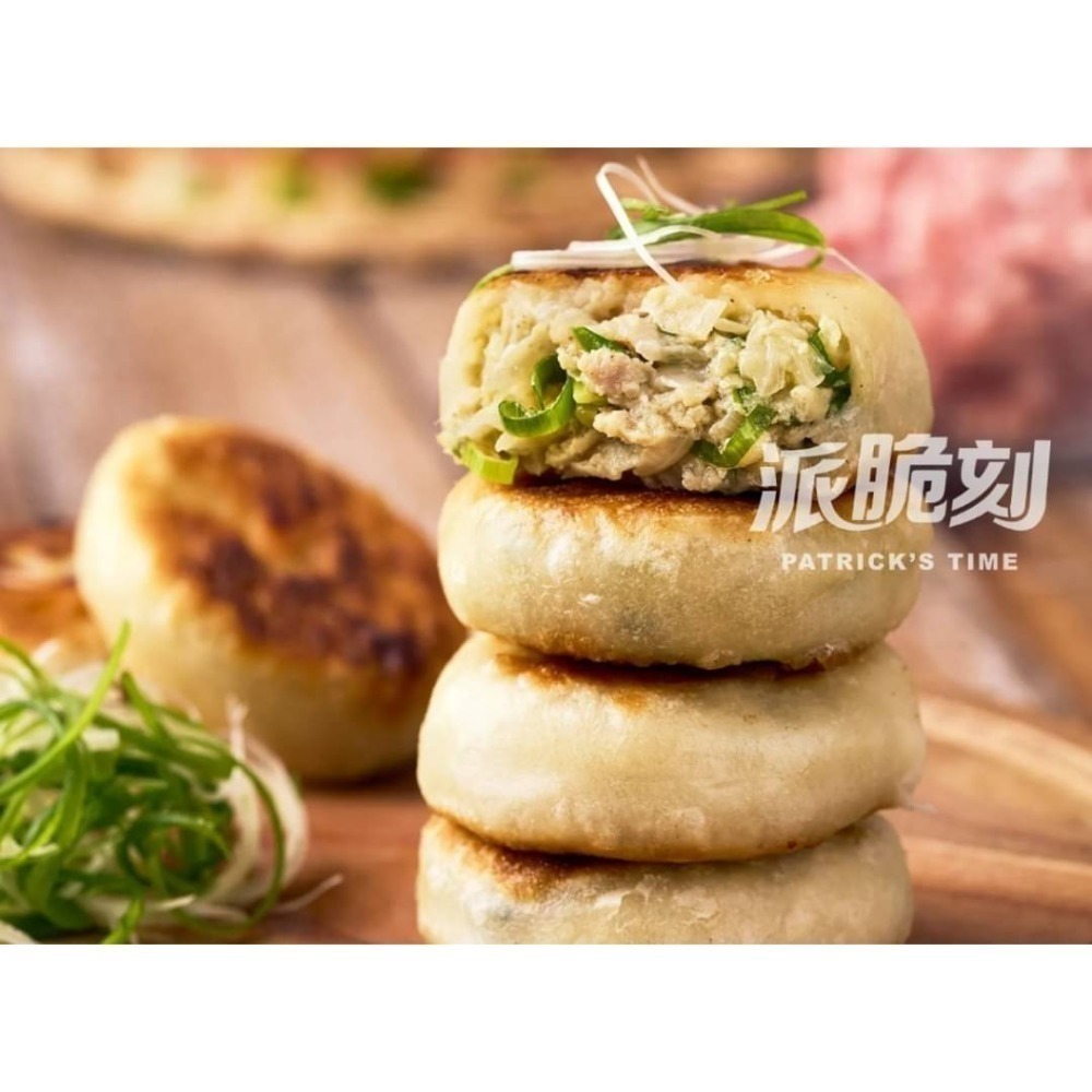 【極海鮮八號鋪】噴汁豬肉餡餅 600g(20入)/包，一口咬下，爆漿噴汁💦肥瘦黃金比例，傳統麵點美食的迷人滋味💕-細節圖5