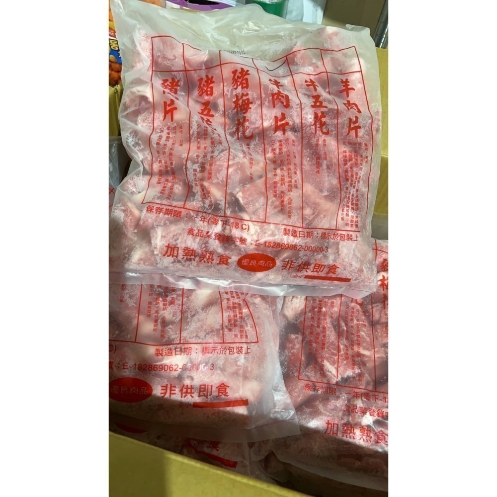 【極海鮮八號鋪】台灣豬五花 👍熱銷上千包品質有保證❇️業務包1公斤裝⭕火鍋肉片⭕燒烤片👌-細節圖5