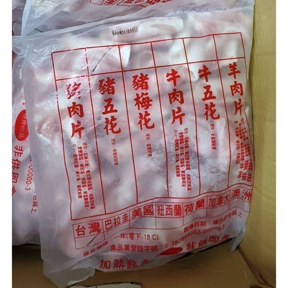 【極海鮮八號鋪】台灣豬五花 👍熱銷上千包品質有保證❇️業務包1公斤裝⭕火鍋肉片⭕燒烤片👌-細節圖2